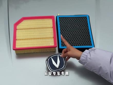 长安车更换空气滤芯真的非常简单,你一定要学会的汽车保养省钱小妙招!#汽车空调滤芯更换 #每天一个汽车用车知识 #汽车空调滤芯空气滤芯