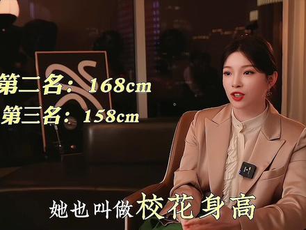 女生身高多少好看?#女生身高 #身高管理 #女生必看 #七藤美学 #身高