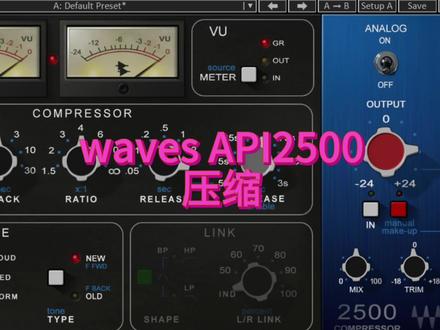 waves API2500压缩#混音教学 #声卡调试