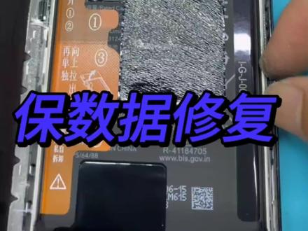 荣耀70正常使用突然黑屏,无反应,维修#手机主板维修 #寄修手机 #荣耀70不开机维修