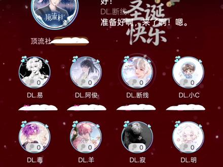 #顶流社 #造梦师 #合唱 @DL.羊 @DL.寂 @DL.阿俊@DL.断线 @DL.易 @DL.小C @DL.毒 @DL.明