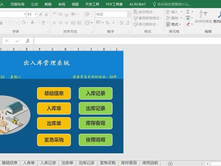 出入库管理系统--一键打印