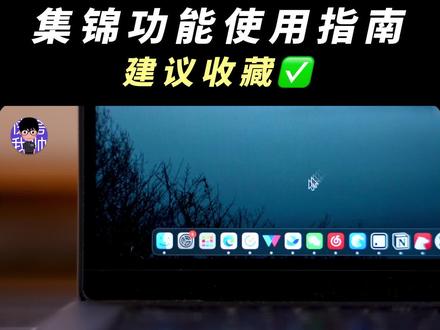 Edge集锦功能最全使用技巧,让你上网效率暴增! #电脑技巧 #edge浏览器 #电脑知识 #电脑 #软件工具