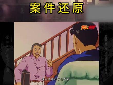 明侦S11E05《惊变七日Ⅰ》案件还原 #大侦探