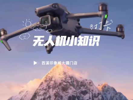 无人机调参软件小技巧教学#大疆