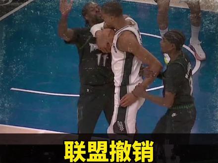 #文班亚马被驱逐#文班亚马被驱逐引发巨大争议#联盟撤销文班亚马恶意犯规#文班亚马#马刺不敌森林狼战成2-2平 联盟应该撤销文班二级恶犯,因为那就不是一个恶意动作,文班受够了森林狼小动作不断了!