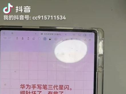 华为手写笔坏了怎么办,#华为手写笔 #华为pencil三代 华为手写笔细针断了怎么办,有救了。六块钱解决,太完美了。