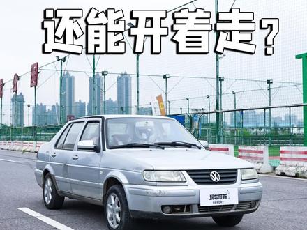 汽车加白酒还能开着走?#车知识分享计划 @抖音汽车