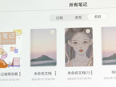 云记所有功能演示,这样的笔记APP你喜欢吗?#华为平板 #华为新品 #云记 #笔记软件 #无纸化学习