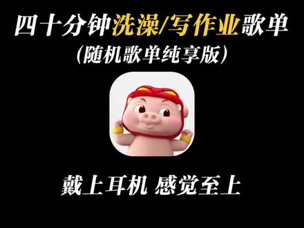 我还想和你谈论宇宙和天空.【40分钟适合洗澡听的歌单】 #戴上耳机 #音乐分享 #音乐合集