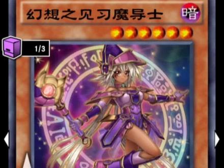 重点还是女朋友#游戏王 #游戏王决斗链接 #卡牌游戏 #卡组推荐