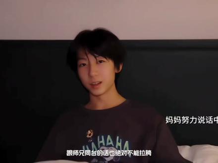 奇文同房一镜到底,很难不相信当晚这间房没发生些什么……#左奇函杨博文 #奇文cp