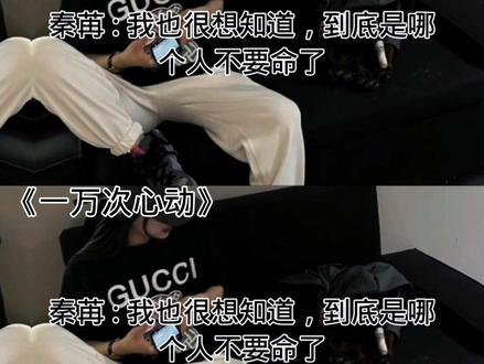 “苒姐真酷”#秦苒程隽 #夫人你马甲又掉了 #小说 #一万次心动 @抖音热点