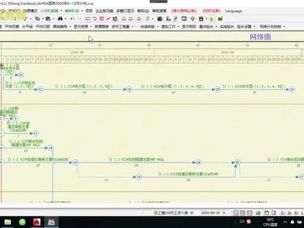 project导入到CCproject自动生成双代号网络计划计划图之四