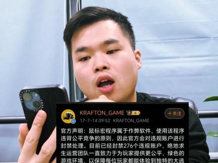 鼠标宏到底算不算外挂? 我练习压枪两年半,被一穿代码给干了?!这不成笑话了,游戏竞技的公平性呢?#绝地求生 #pubg #游晓布 #吃鸡 #鼠标宏