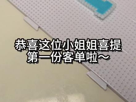 喜提第一份客单啦~#我的手工拼豆日常 #拼豆教程 #拼豆 #jellycat #手工diy