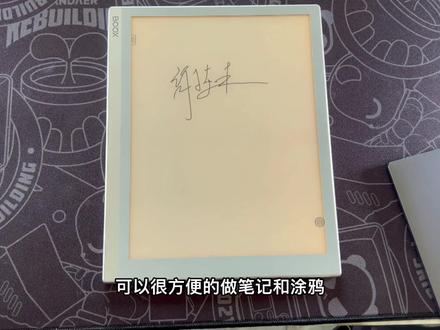 聊一聊电子书,文石BOOX Leaf和NoteX开箱评测。