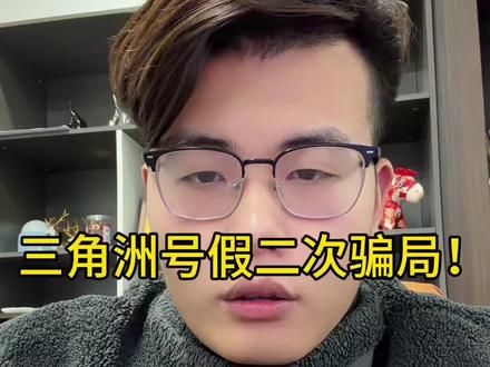 三角洲号二次实名p图潮来了,有打算买号的老板务必注意!#三角洲行动 #艺术网络