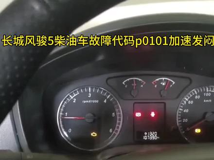 #远程诊断佳洋 #发动机抖动加速无力 检查了,漏气处理了,漏气唯独空流故障下不去 #专业的事交给专业的人 #新能源汽车