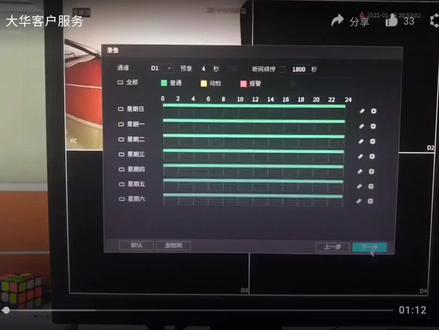 (视频干货)录像机激活IPC以及常规添加方法#