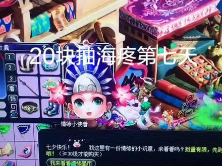 第七天140 乾坤石!!#梦幻西游