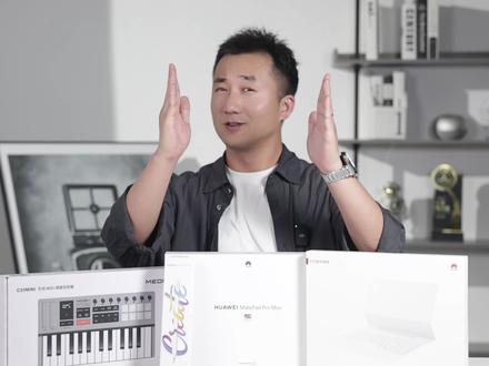 华为MatePad Pro Max最详细开箱 这么大,那么薄,还超级强?新系统有什么不同?新配件又能做什么?华为MatePad Pro Max全网最详细开箱,这应该是一台划时代的平板电脑,你想了解的都在这。#国产科技上半年成绩单有多耀眼