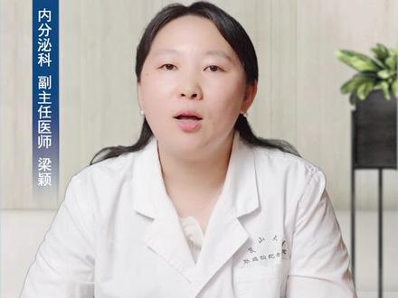 #梁颖主任 为什么怀孕后会出现甲功异常#甲状腺 #关爱女性健康 #医学科普