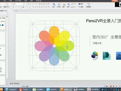 pano2VR简介教学#vr #vr全景制作