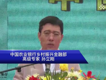 398万农户得到支持,农行的这些服务你不想看看吗?#三农#农业