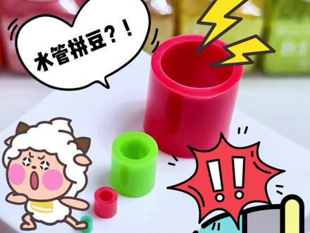 水管也能做拼豆?🫡给粉丝拼豆-巨无霸小鸡🐤 #拼豆 #大人也要玩玩具 #拼豆豆