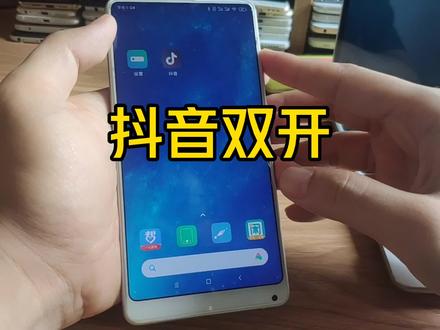 抖音双开 小米华为苹果手机 微信怎么多开 #微信分身双开 #抖音多开分身