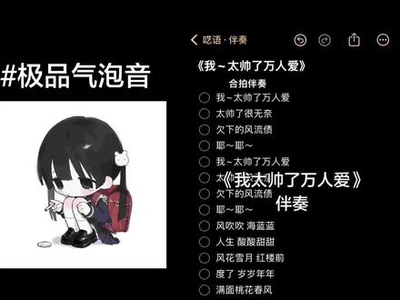 宝娟 我的嗓子怎么回事~#我太帅了万人爱 #气泡音 #抽象