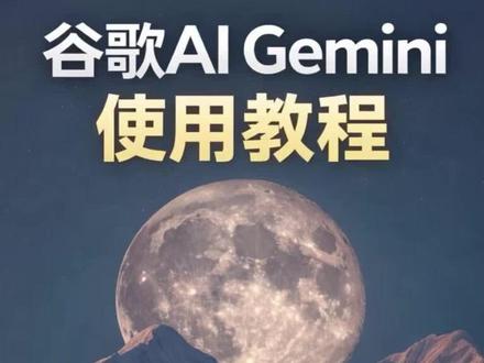 #uber司机 #创作者中心 #人工智能 #Gemini #海外生活 谷歌AI使用教程分享,重制修改版。