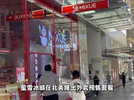 美国版蜜雪冰城已上线,可选200%糖度,能复制国内的成功吗