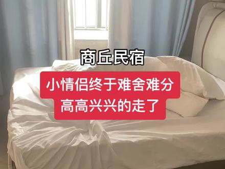 #商丘#商丘民宿#商丘城市民宿