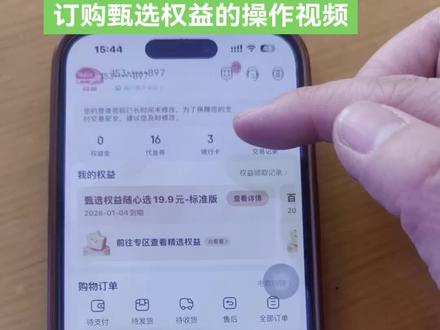 #会员 #流量#分钟 有疑问留言