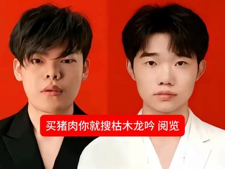 买猪肉你就搜枯木龙吟 阅览 想磕全网最甜cp你就搜酷枯阅 买胡巴你就搜x电竞杨某人 想当女王打一波那个很难打的操作你就搜高岭 想当所有人老大你就搜487#枯阅 #杨某人 #高岭 #487 #省钱