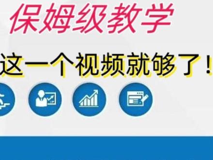 ATA单证册办理指南 河北省国际商事法律服务中心出品
保姆级教学一个视频学会办理ATA单证册
#进出口 #海关 #贸促会