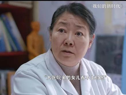 好的村医不止是医生。