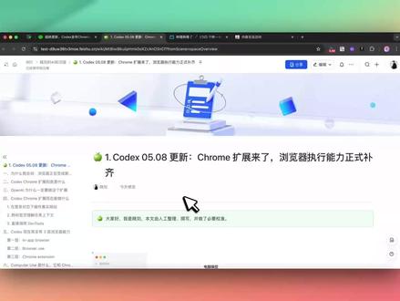 我试了 Codex 最新 Chrome 插件,已经不像 AI OpenAI Codex 今天上线了全新的 Chrome 浏览器插件。
这次更新最大的亮点是:Codex 已经能够连接真实的 Chrome 浏览器,在不打断你当前操作的情况下,自主运行独立标签页;同时,还支持多个 agent 并行开启不同标签页,协同处理任务。
从“写代码助手”,正式进化为真正可执行、多线程协作的 AI Agent。
#Codex #OpenAI #Chrome插件 #AI #Codex更新