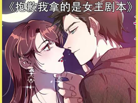 过气名模拼婚霸道总裁,没想到对方还是个护妻狂魔!#漫画解说 #有声漫画 #漫画推荐 #快看的漫画