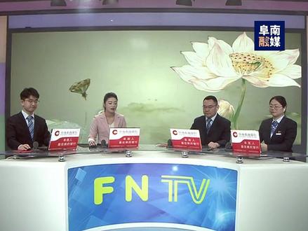 #政风行风热线 #阜南 目前中国建设银行的房贷利率执行政策是怎样的?如果利率较高如何申请降低房贷利率?#问政 #服务