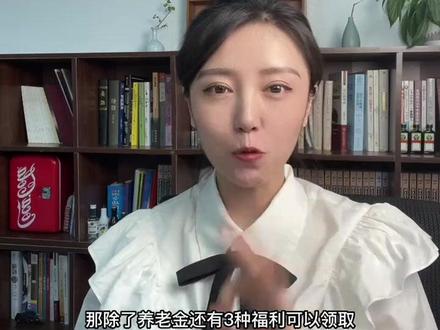 老年人能领的补贴,你都知道吗?#养老#未来你靠什么养老 #老龄补贴