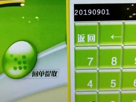 如何打印银行对账单和取银行回单!#会计小白