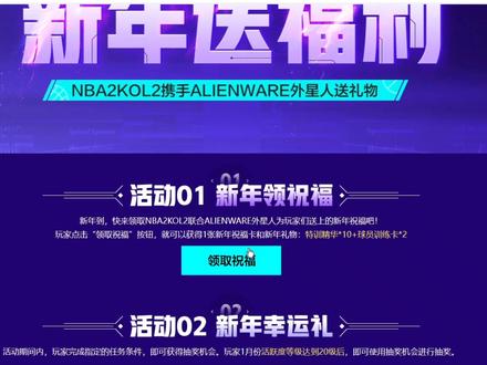 紧急加更!最新活动冲冲冲 #nba2kol2