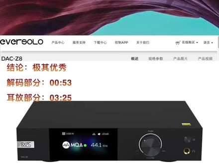 ASR论坛-艾索洛z8解码耳放-测量评测 #音响 #hifi #评测 #艾索洛 #解码