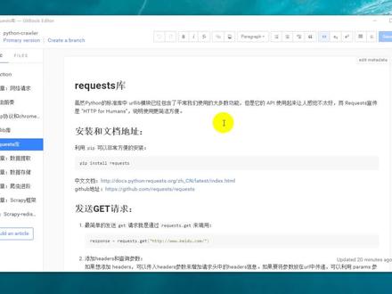 15-requests库的基本使用 #python编程 #python #爬虫