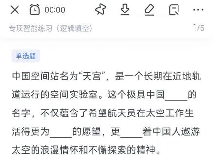 今天的这5题真的巨简单,做错了放学别走#言语理解 #行测打卡
