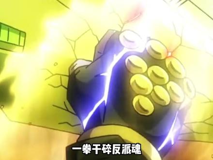 一拳干碎反派魂,强哥我也是好人!白金之星的真实实力究竟有多离谱?#jojo的奇妙冒险 #动漫解说#动漫编年史#我在抖音看动漫#热血番补完计划