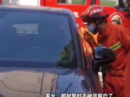 江苏无锡一幼童被锁车内家长拒绝破窗。